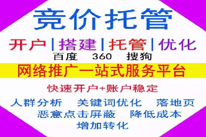 案例剖析：SEM托管服务助力企业品牌升级